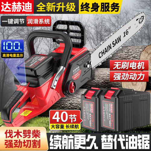 充电电锯锂电电动锯伐木锯电链锯