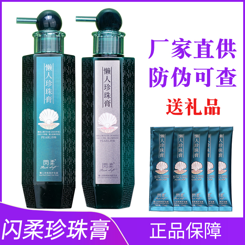 闪柔干枯毛躁护发膜补水顺滑