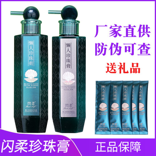 闪柔干枯毛躁护发膜补水顺滑