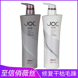 Zeaxin至信俏薇丝洗发水护发素正品修复烫染受损毛躁柔顺补水套装
