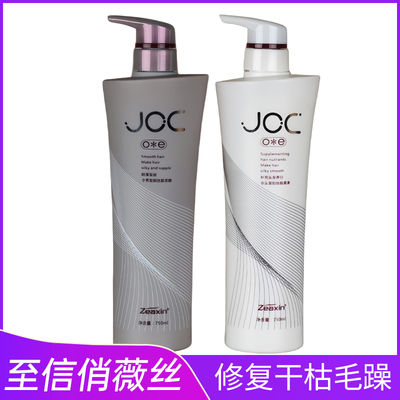 至信俏薇丝柔顺补水洗护套装