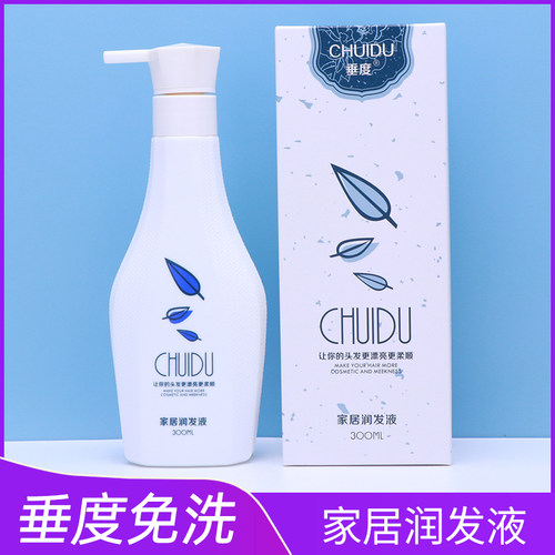 垂度免洗护发素修复干枯毛躁分叉