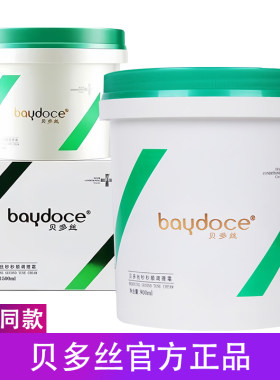 发廊同款贝多丝秒秒顺调理霜发膜