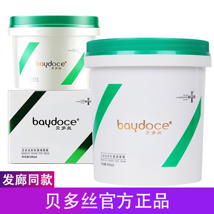 贝多丝秒秒顺调理霜发膜倒膜焗油膏护发素干枯补水顺滑烫染受损