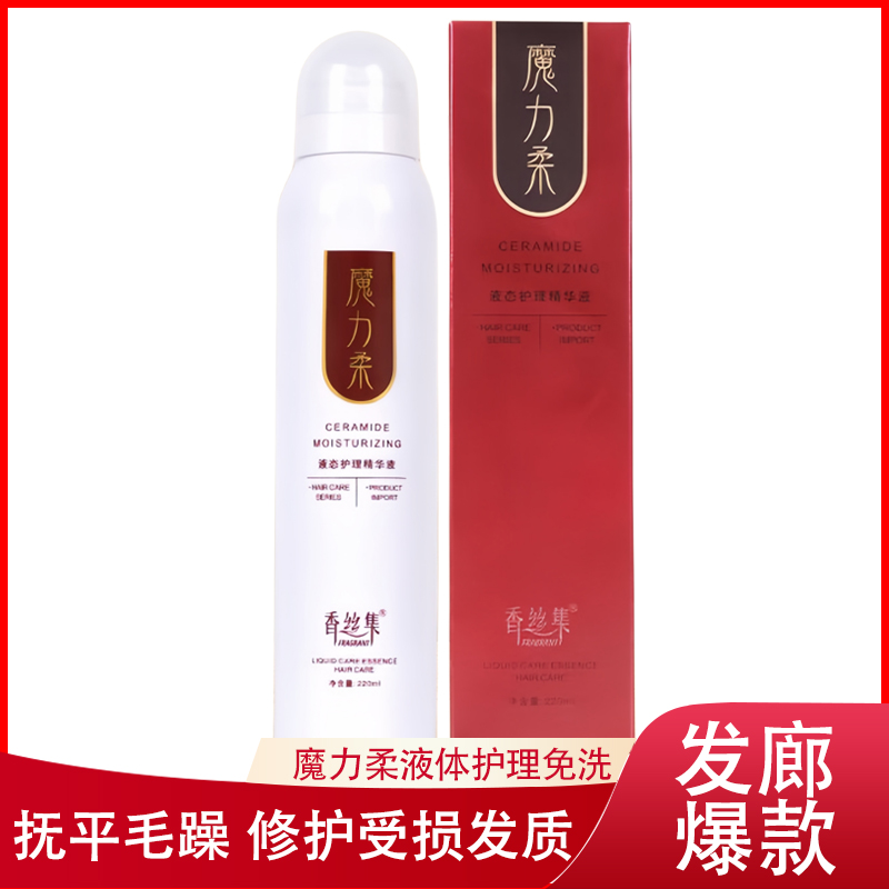 星霸魔力柔免洗头发喷雾修复毛躁