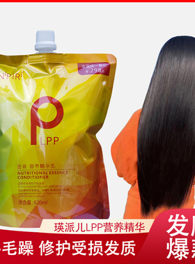 瑛派儿金装lpp营养发膜修复毛躁护发素女柔顺顺滑烫染受损水疗sps