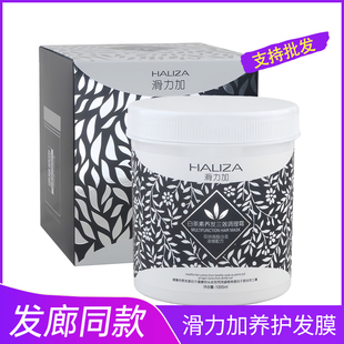 滑力加白茶素养发调理霜发膜倒膜焗油膏护发素补水顺滑官方正品