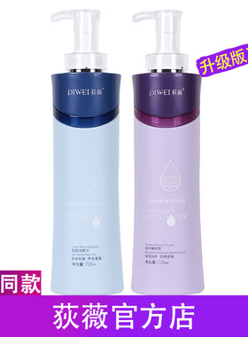 荻薇官方正品护发霜修复毛躁