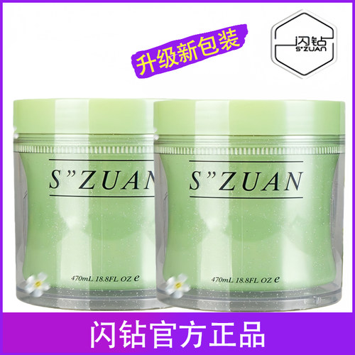 闪钻还原蛋白酸补水顺滑发膜