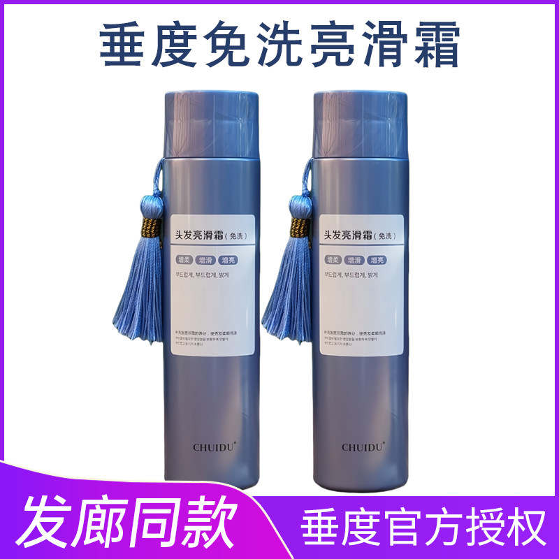 垂度免洗护发素头发亮滑霜打蜡面霜干枯毛躁修复精华补水营养柔顺