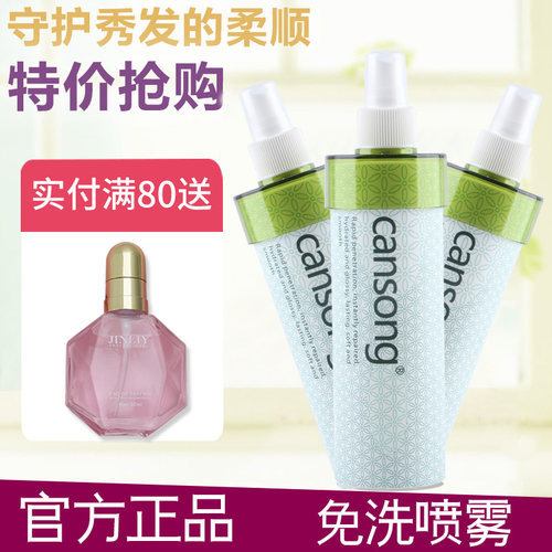瑛派儿免洗柔顺精华液修复毛躁