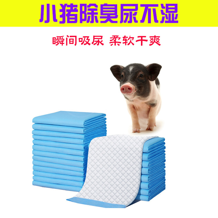 迷你宠物猪小香猪尿不湿隔尿垫厕所除臭垫料小猪幼崽猪仔笼子用品