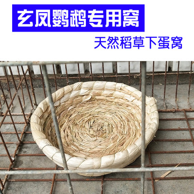 玄风鸟窝繁殖睡觉鸟具用品