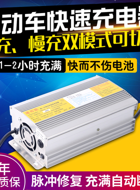 电动车电瓶车快速充电器60v20AH48v72V84V自动断电智能通用快充