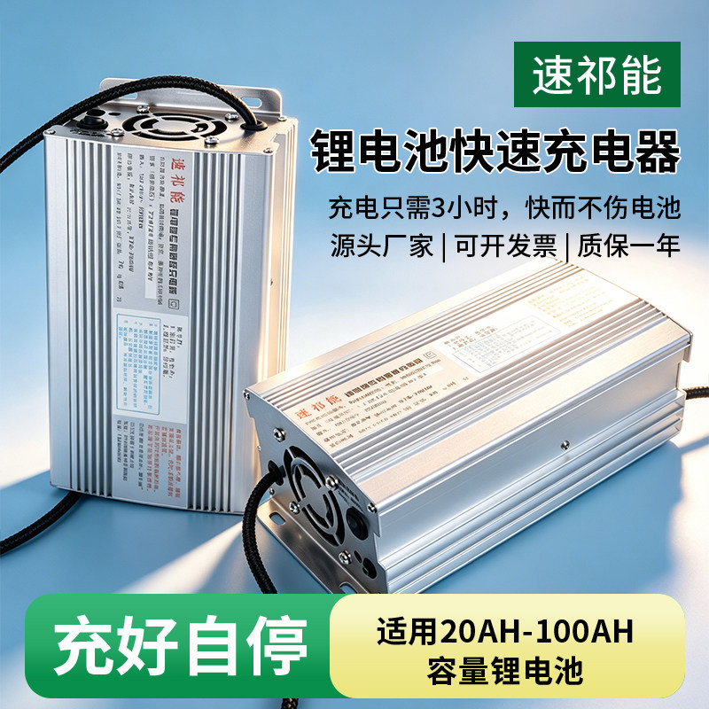 电动车锂电池快速快充智能断电