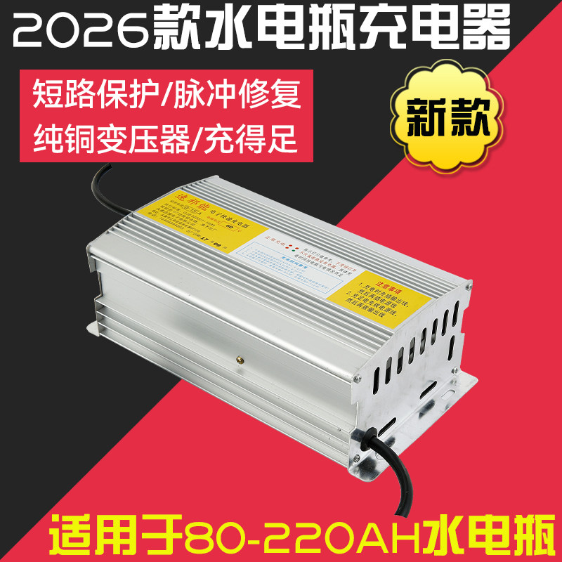 电动三轮车全铜快速充电机48V60V 72v四轮车水电瓶蓄电池组充电器