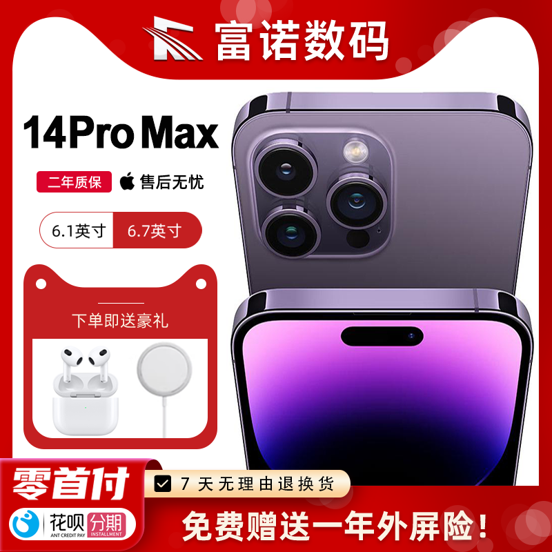 Apple/苹果 iPhone 14 Pro Max 原封 苹果14pro max 全新正品手机