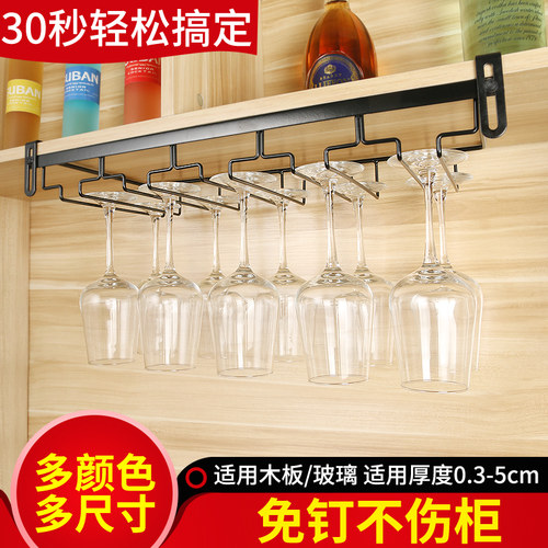 免钉红酒杯架倒挂家用悬挂创意