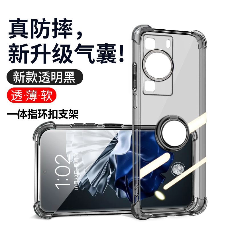 适用于华为p60手机壳P60Pro气囊防摔p60art透明硅胶软壳带指环扣一体支架可磁吸全包边保护套创意男女款