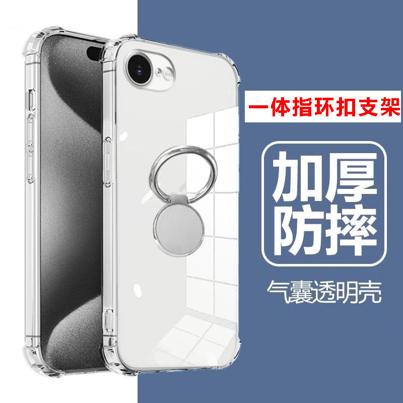 适用于苹果16e手机壳透明气囊软壳iPhone16e防摔全包式带指环扣一体支架可车载磁吸超薄简约