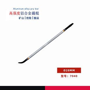 28mm利百路特种高强度铝合金撬棍矿山加长撬棒撬毛杆排险杆松石杆