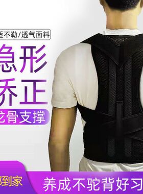 驼背矫正器男女专用纠正背部肩膀矫姿带神器隐形背带防驼背矫正带