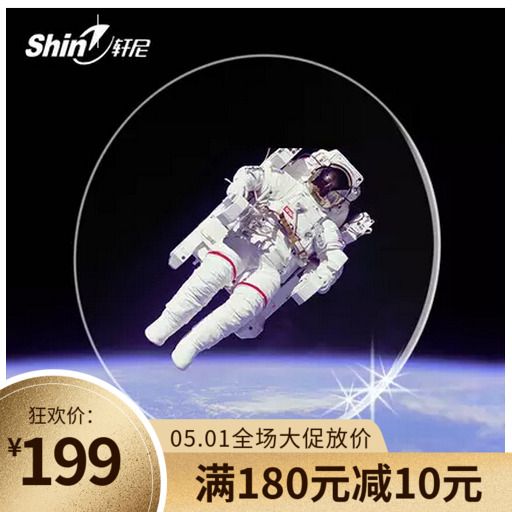 2片价  包邮轩尼1.591非球面PC太空片抗冲击防碎运动眼镜专用镜片