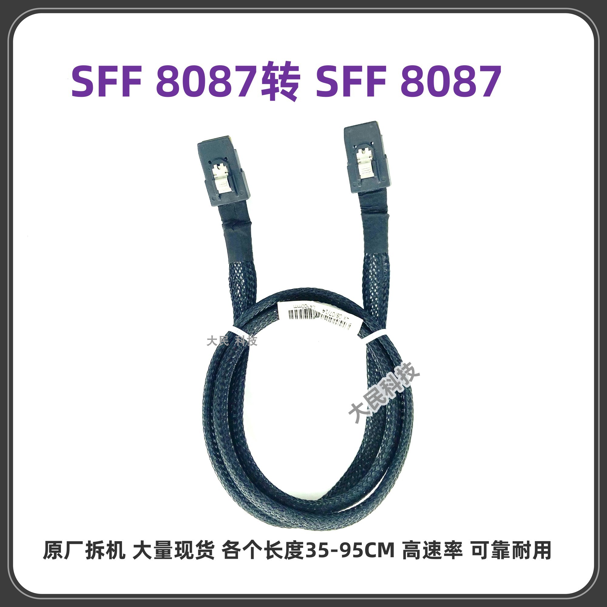 原装MINISASSFF8087转8087SAS线6GB转6GB数据线阵列卡硬盘背板SAS