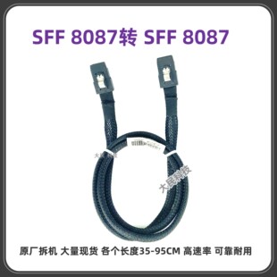 原装MINISASSFF8087转8087SAS线6GB转6GB数据线阵列卡硬盘背板SAS