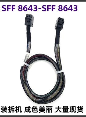 MINISASSFF8643SAS线12GB转12GB数据线阵列卡硬盘背板转接0.95m