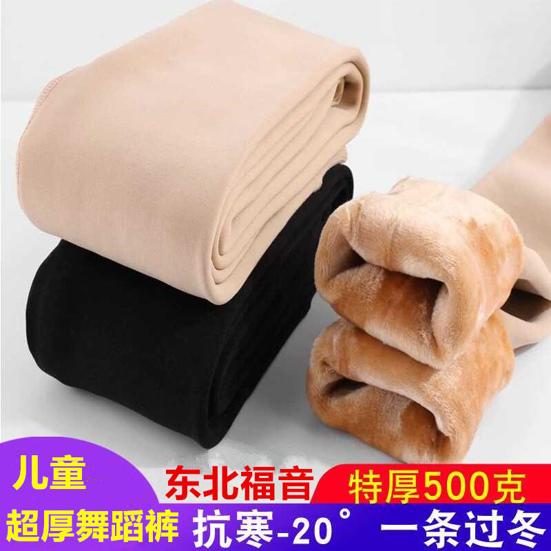 女童打底裤肉色加绒超厚绒500G