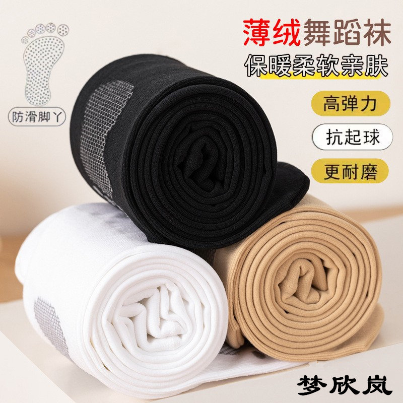 女童薄绒连裤袜白色加绒防滑舞蹈袜宝宝儿童打底裤肉色中厚春秋冬