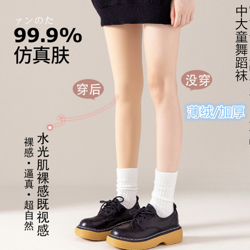 女童光腿神器水光裤袜秋冬季肉色