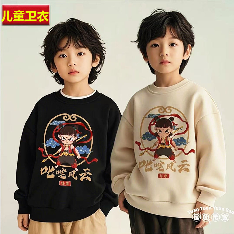2025新款哪吒2之魔童闹海儿童卫衣男童衣服女童T恤长袖上衣棉薄款