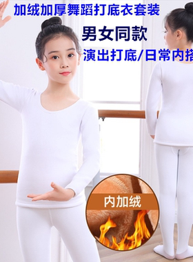 儿童肉色打底衣男童肤色保暖内衣