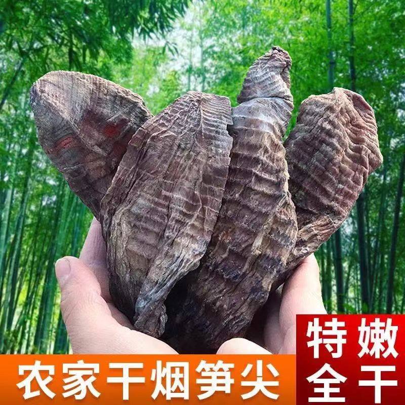 湖南烟笋干500g无硫笋干农家自制烟熏笋片天然竹笋尖散装干货
