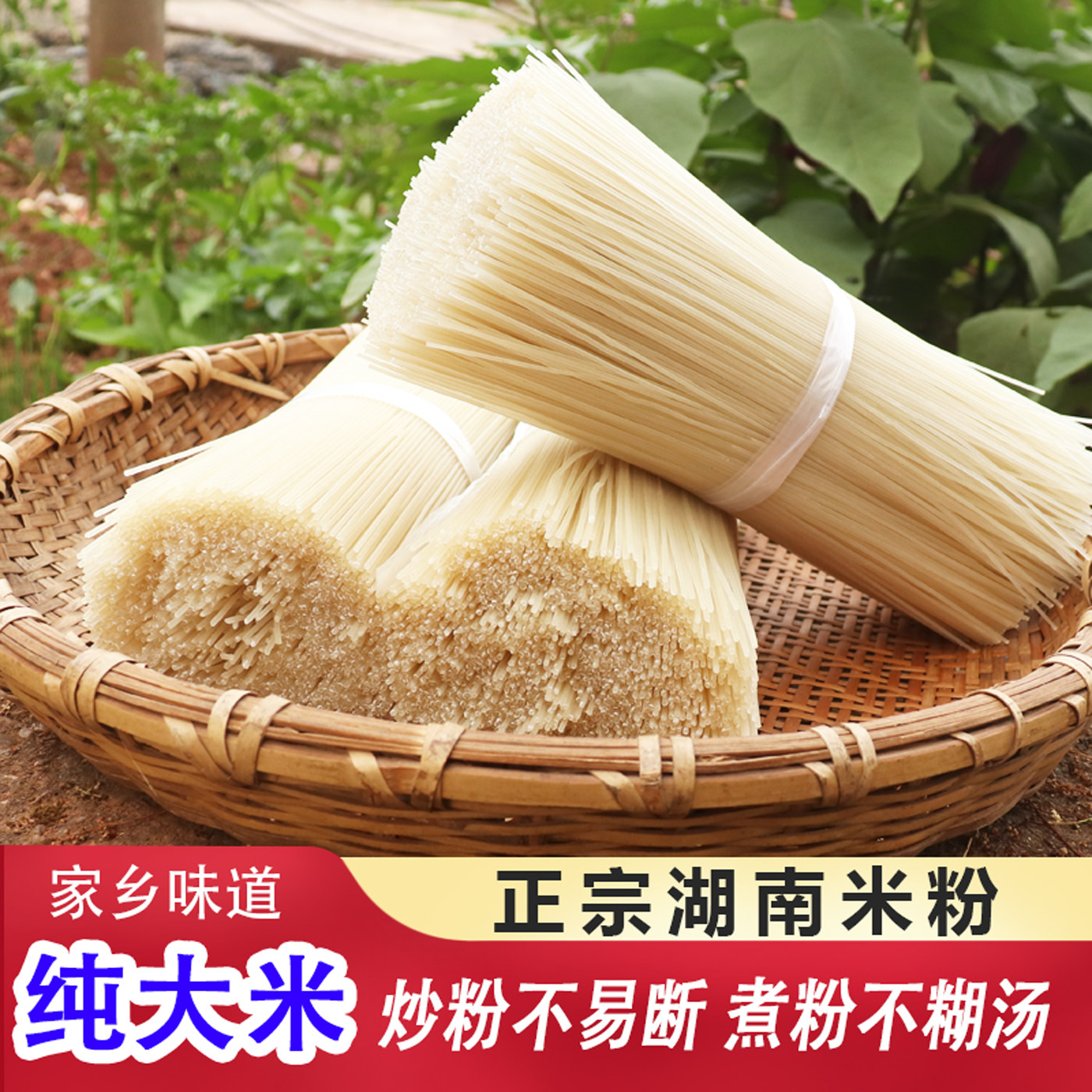 正宗湖南手工米粉大米制作
