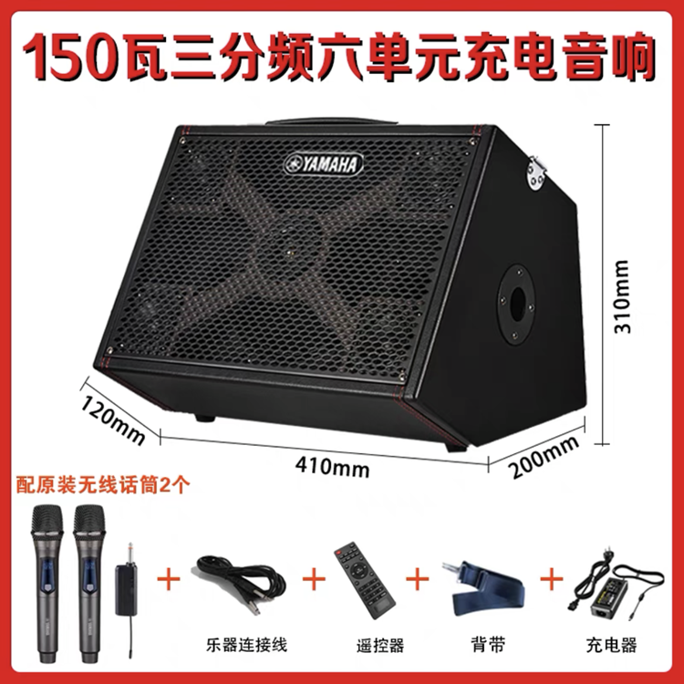 YAMAHA 雅马哈电木吉他弹唱音箱100瓦户外直播K歌150瓦大功率音响 乐器/吉他/钢琴/配件 吉他音箱 原图主图