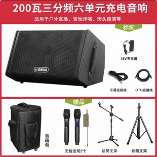 正品 YAMAHA雅马哈音箱吉他200瓦大功率户外直播k歌充电蓝牙音响