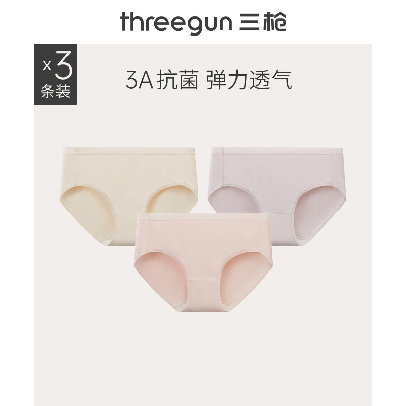 [3条]三枪女士纯棉三角内裤抗菌