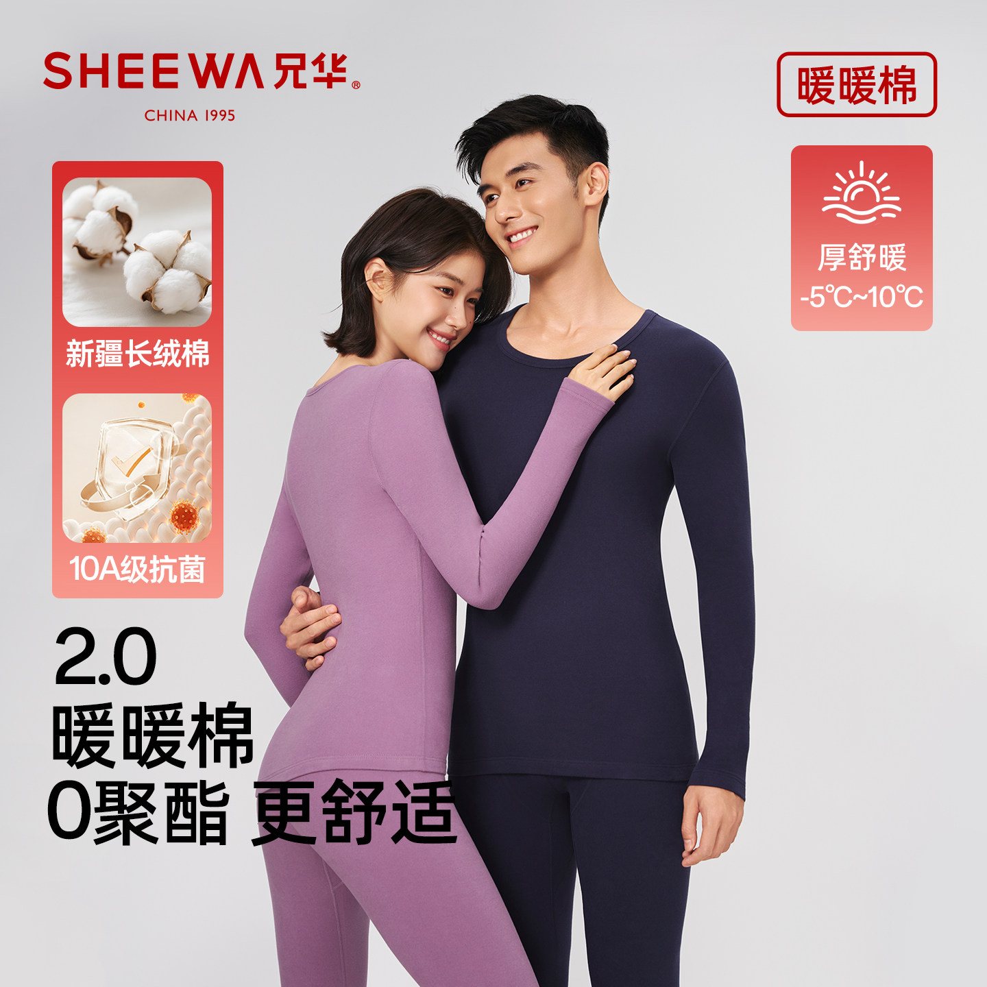 兄华男女中圆领加厚不加绒保暖内衣套装纯棉秋衣秋裤中老年棉毛衫