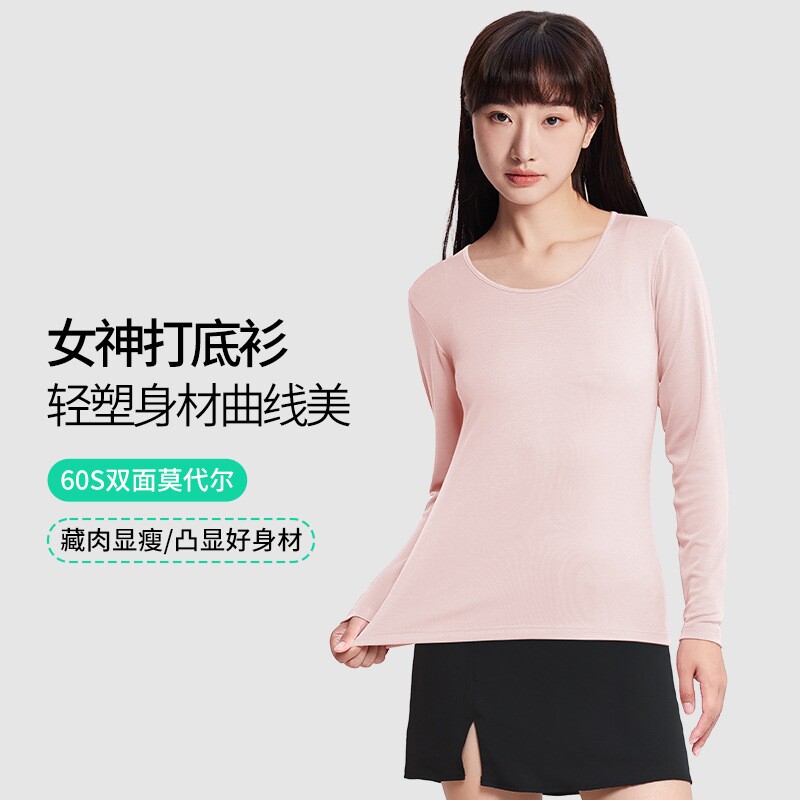双面莫代尔秋衣单件女士圆领纯色薄款休闲打底衫秋裤单件打底裤