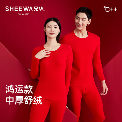 兄华加厚大红色本命年秋衣秋裤