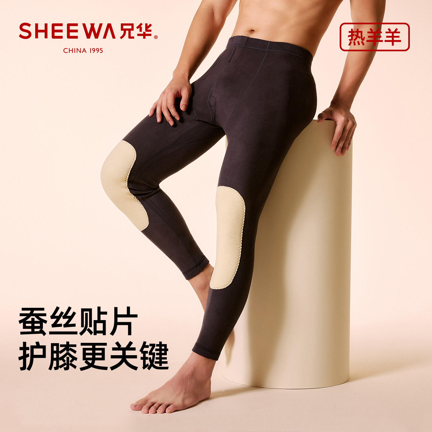 兄华蚕丝羊毛磨绒贴片加厚保暖裤男士冬季护膝中厚打底线秋裤绒裤