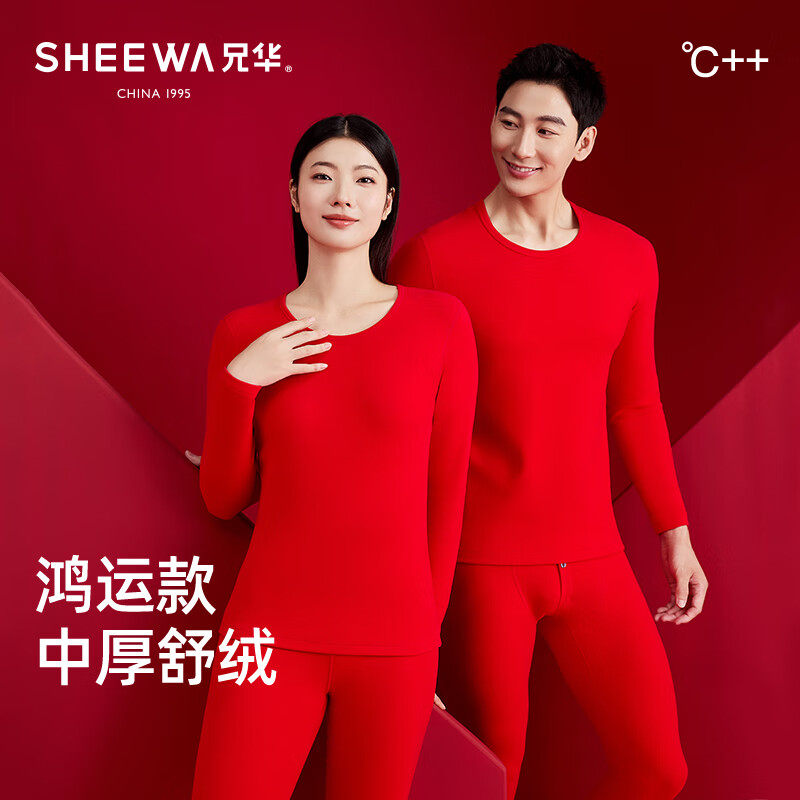兄华中厚舒绒纯棉大红色保暖内衣套装结婚用男女士加厚秋衣秋裤