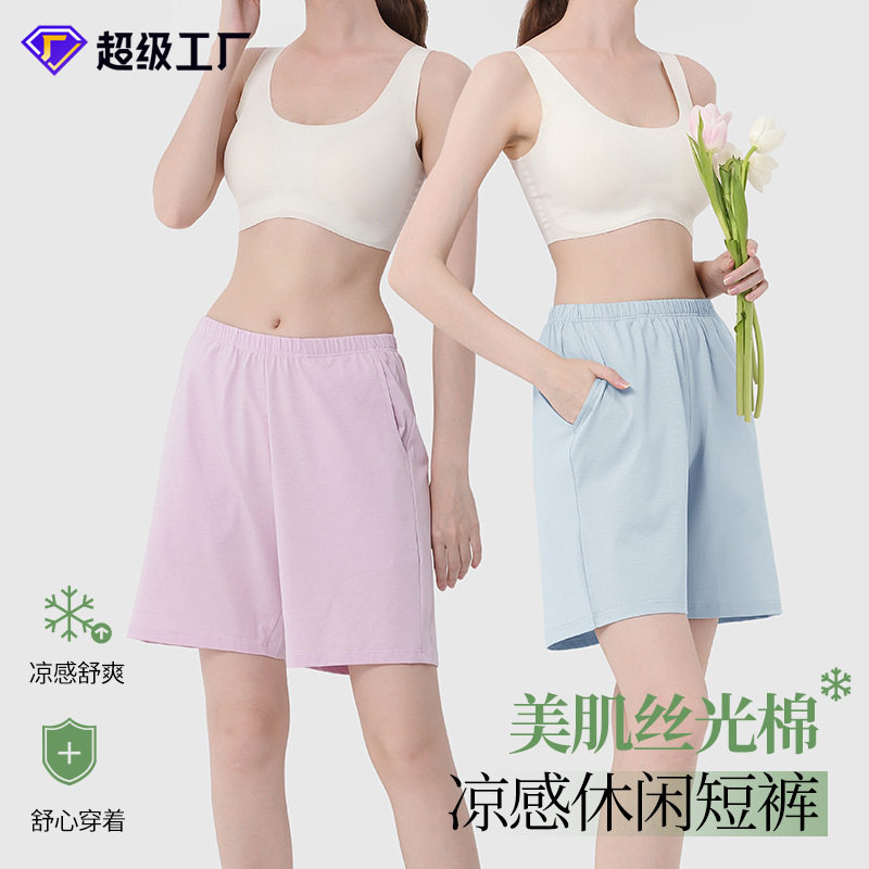 丝光棉女短裤头夏薄款休闲家居裤