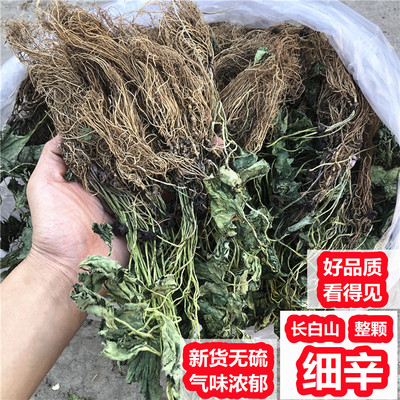 长白山野生细辛细参无硫