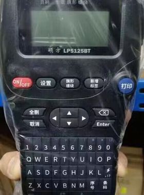 硕方标签机 LP5125B/LP5125BT/LP5125标签纸L-631/231打印纸12MM