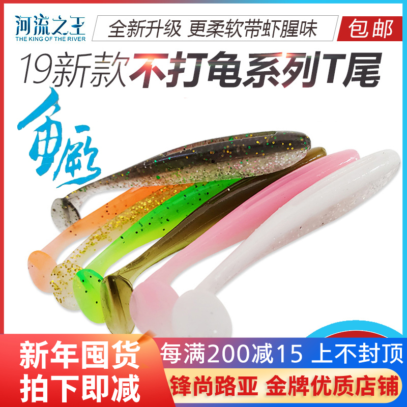 爆钓T尾新款河流之王路亚软饵软虫加盐加腥淡海水铅头钩假鳜鱼饵在类目 户外/登山/野营/旅行用品, 垂钓装备, 鱼饵中 - 来自Buy2taobao.com提供专业的淘宝代购服务