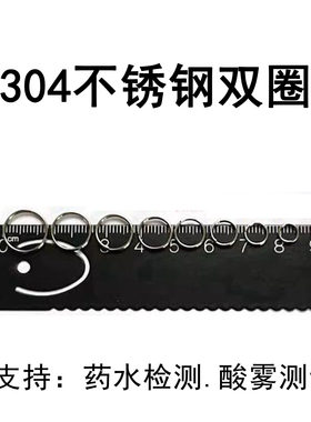 特小号圈304不锈钢饰品圈不生锈